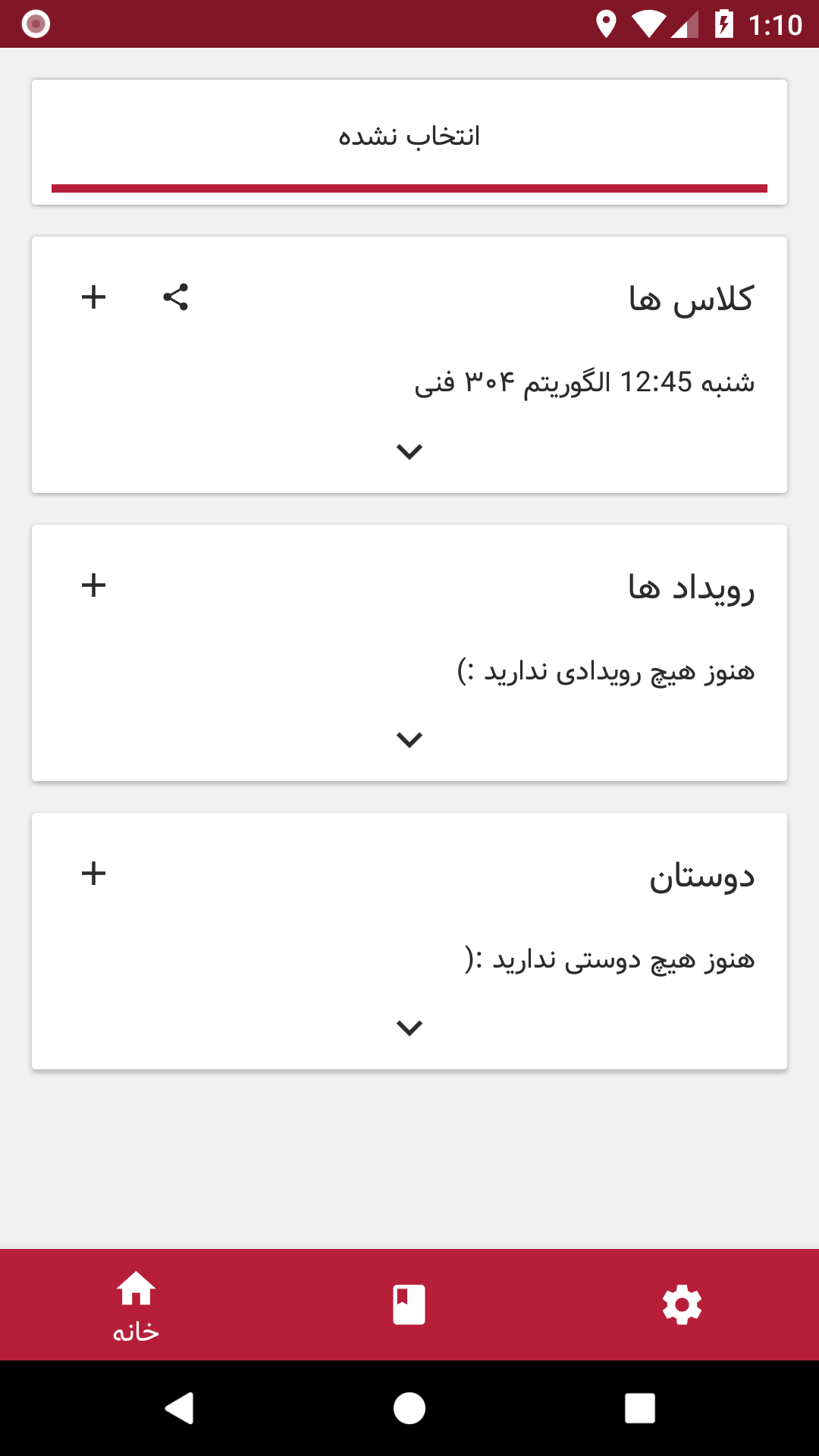 screen1