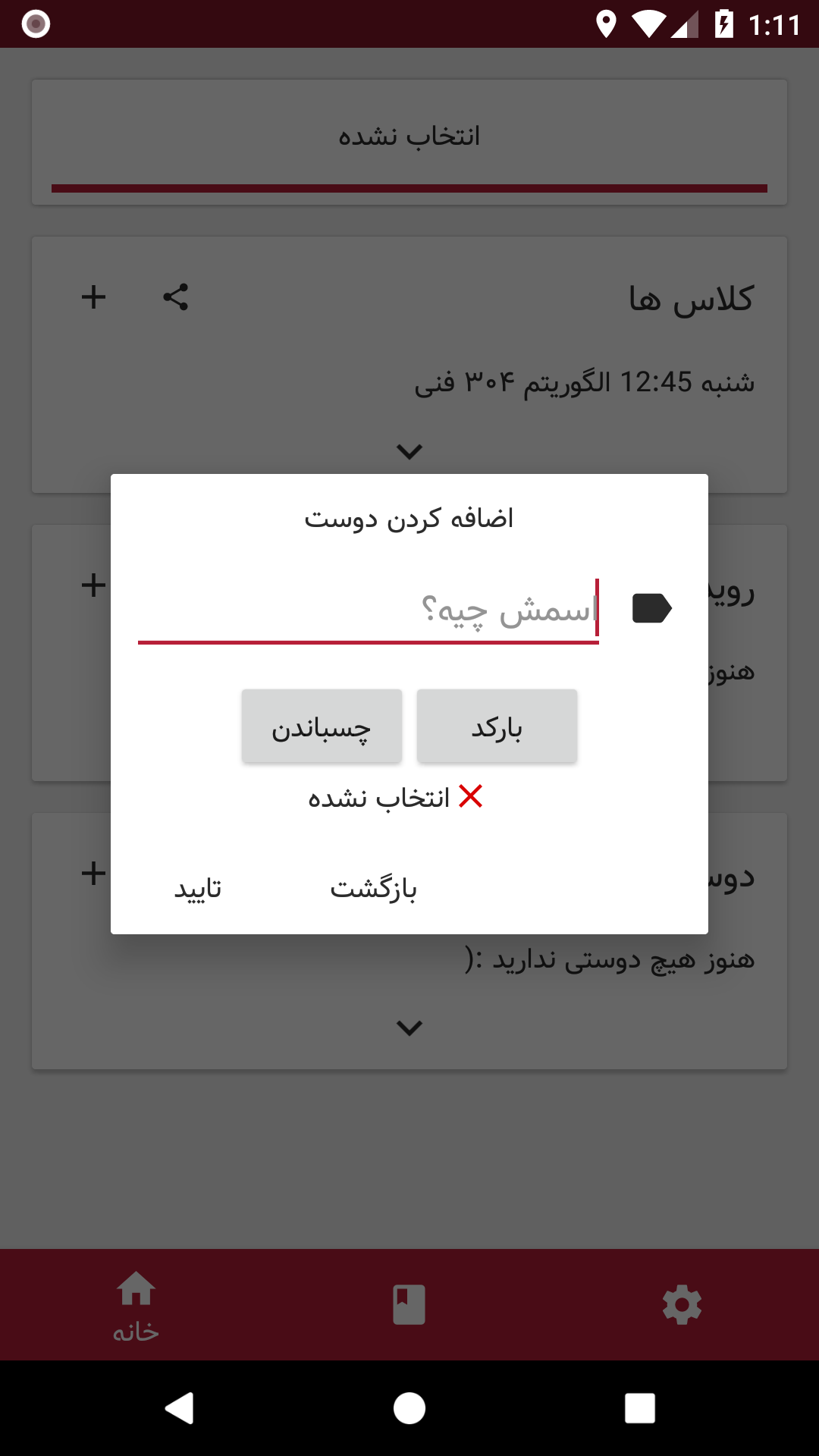 screen2