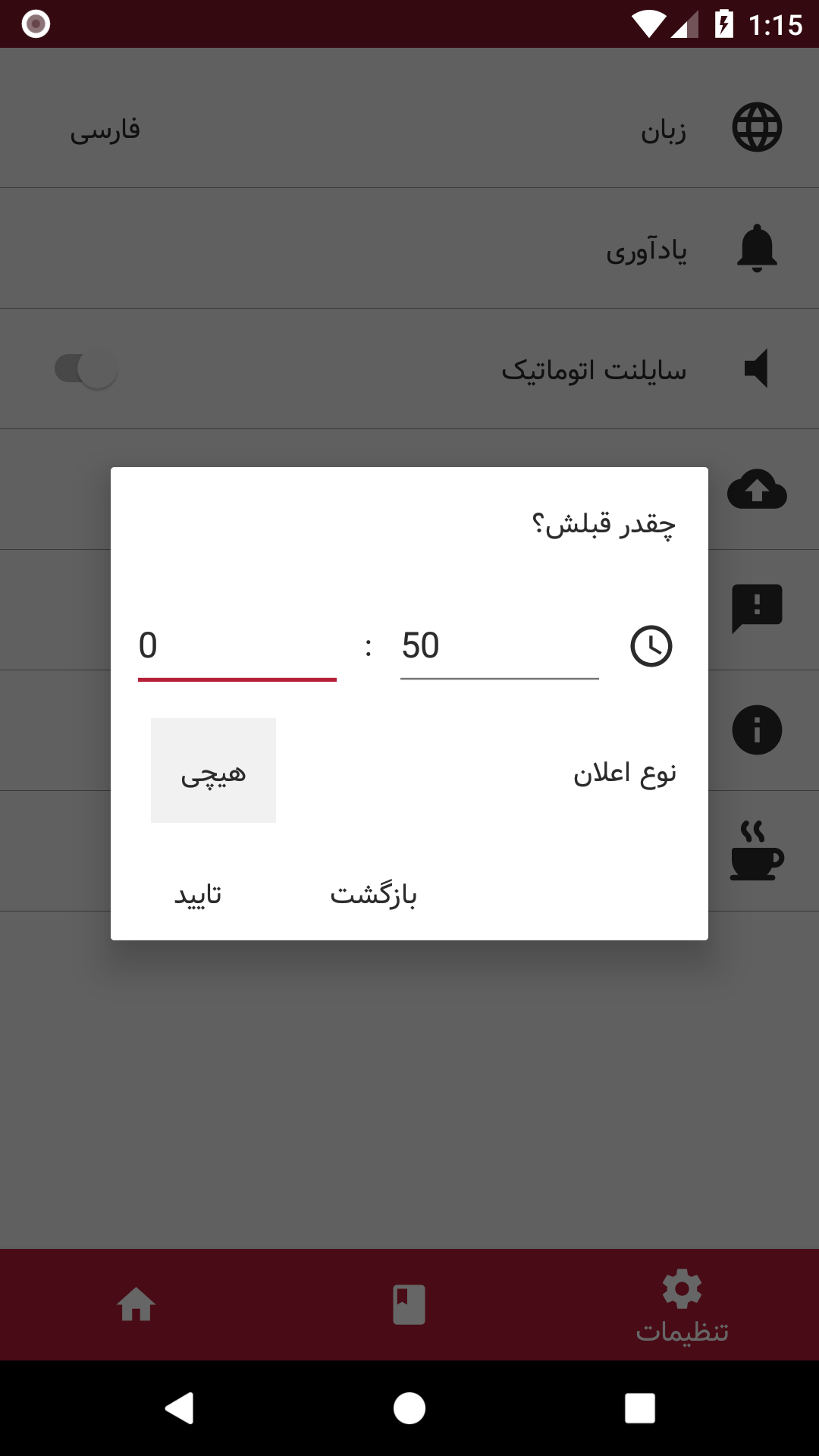 screen8